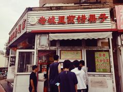 门面-老城里煎饼果子(元纬路店)