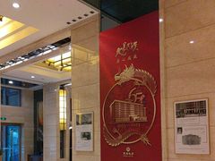 -北京民族饭店
