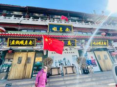 -南来顺饭庄·清真(南菜园店)