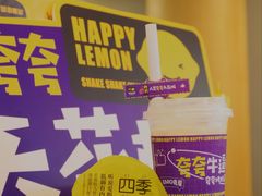 -快乐柠檬happylemon(日月光店)
