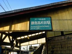 -灌篮高手动画打卡地
