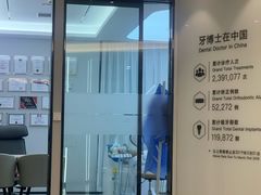 -牙博士口腔(杨浦店)