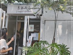 -孟林厨房(798店)