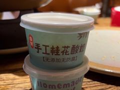 手工桂花酸奶-青年公社烤鸭(青年路店)