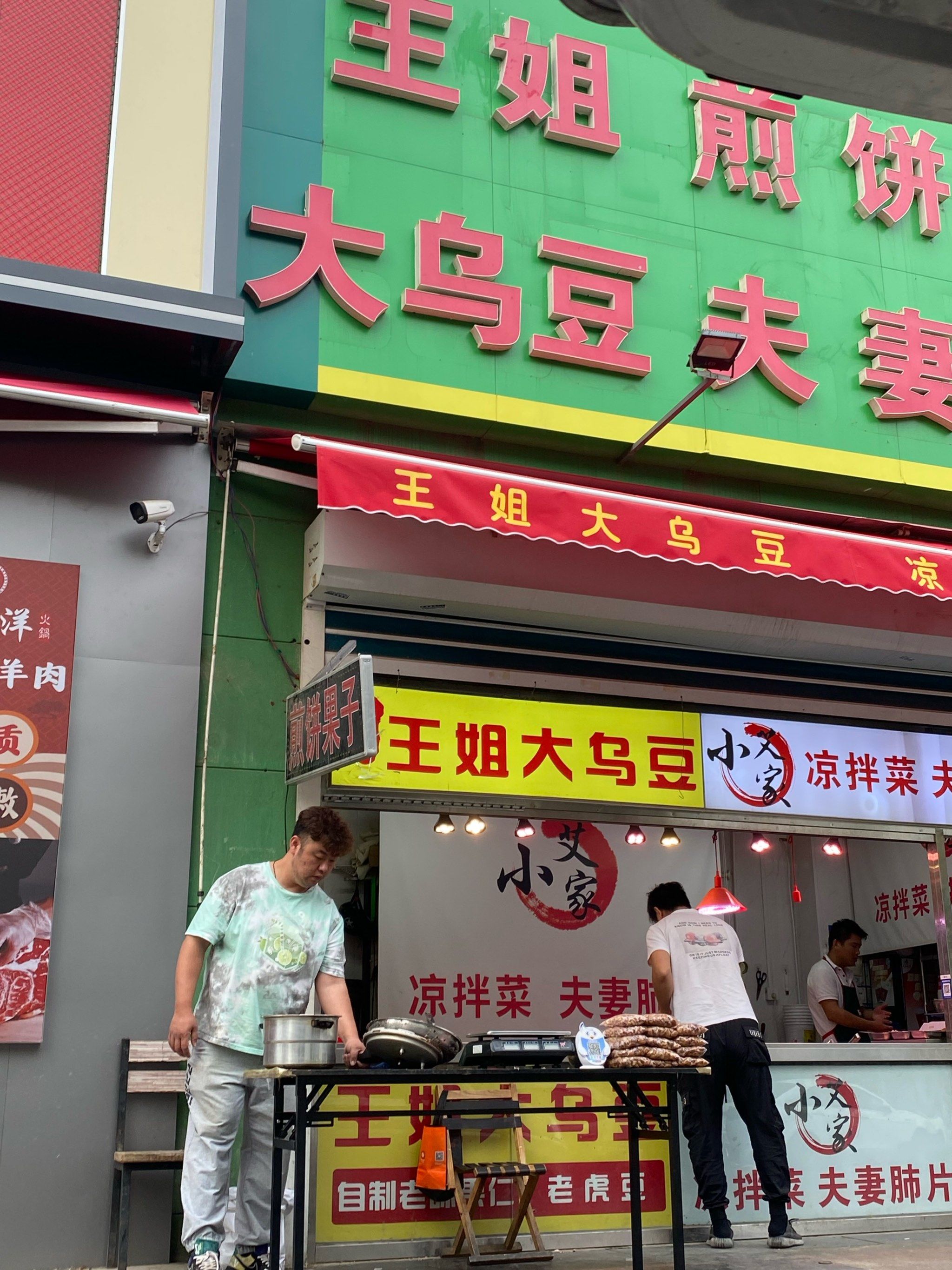 关于靖江路的街边摊,嘘,小声点儿