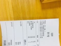 -裕兴记(东门町店)