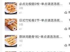-柚下次·关东煮