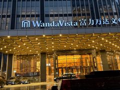 -长沙富力万达文华酒店