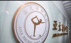 -亚太瑜伽普拉提学院