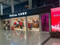 -常州奔牛国际机场