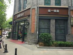 -仲家汇超市(经三路店)