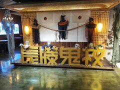 -长藤鬼校(龙翔店)