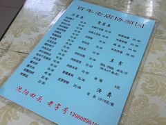 -协顺园回头馆(南顺城路店)