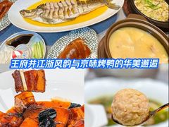 -宫燕府·京菜·烤鸭·淮扬菜(王府中心店)