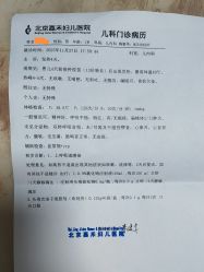-北京嘉禾医疗