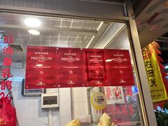 -文记壹心鸡(宝华路店)