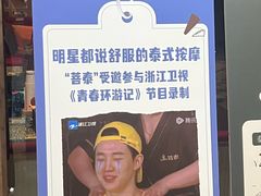 -菩泰·泰式草本按摩SPA(国大城市广场店)