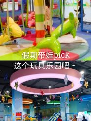 -趣80儿童乐园(砂之船合肥奥特莱斯店)