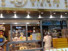 -洪九公(田子坊店)