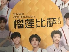 -必胜客(济微路店)