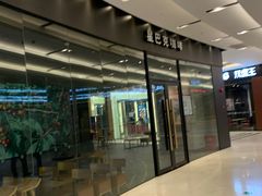 -环球188广场