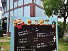 -安徒生童话乐园