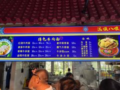 -满族八旗正宗牛肉面
