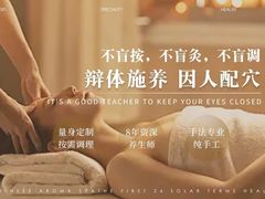 -左悦·艾灸调理·推拿按摩·精油SPA(卓悦汇店)