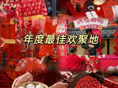 -HERRE·FARM 赫尔露营农场·团建聚会包场