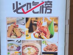 -鼎好家常菜(天桥店)