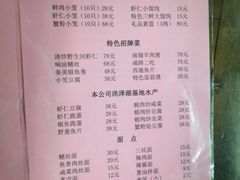 -吾介小籠館