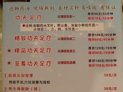 -新富特功夫足疗(华都园大厦店)