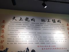 -驴公驴婆(曹杨店)