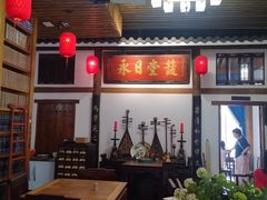 -道南書院·私房菜·早午茶·茶馆