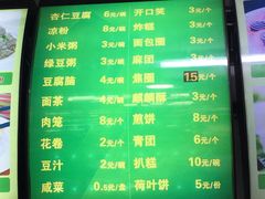 菜单-白魁老号饭庄(安内店)