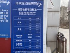 -南翠屏公园