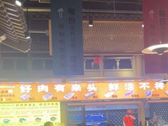 -乔先生涮肉·鲜活牛羊肉火锅(塘沽店)