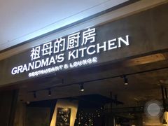 门面-G+KITCHEN(龙湖狮山天街店)