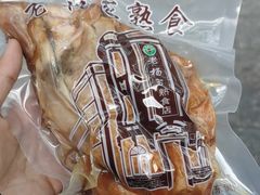 -老杨家熟食店