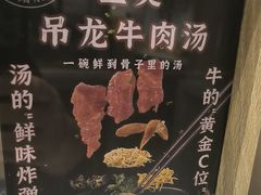 -牛汤哥慢熬牛肉汤(陶然亭店)