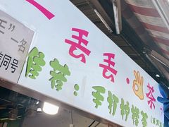 门面-大学城夜市大排档(凤栖路店)