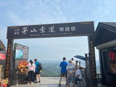 -句容茅山景区