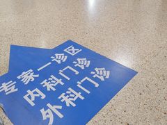 -北京中医药大学东方医院(方庄院区)