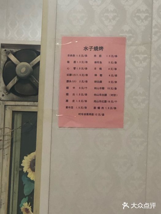 水子烧烤图片