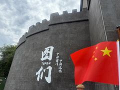 -图们国门景区