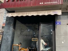 -九点小吃·安吉特色