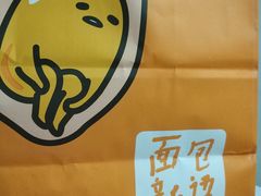 -BreadTalk面包新语·烘焙蛋糕(海珠丽影广场店)