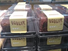 -鲍师傅糕点(江苏路店)