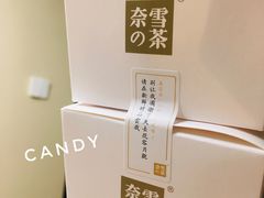 -奈雪的茶(大悦城店)
