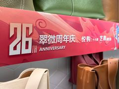 -翠微百货(龙德店)
